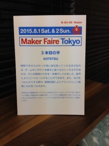 2015makerfaire02-225x300